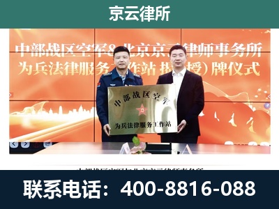 达尔罕茂明安联合-养殖场拆迁律师