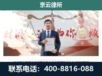 达尔罕茂明安联合-养殖场拆迁律师