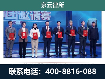 达尔罕茂明安联合-养殖场拆迁律师