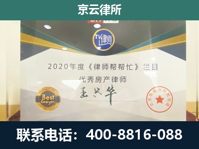 达尔罕茂明安联合-养殖场征收律师