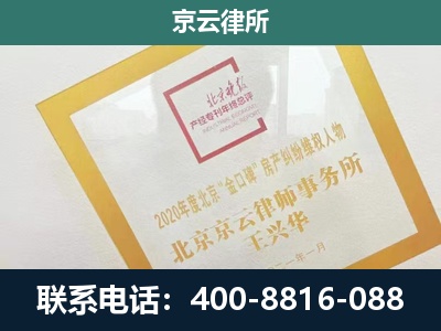 达尔罕茂明安联合-畜禽养殖场拆迁维权律师