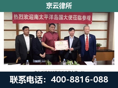 达尔罕茂明安联合-养殖场拆迁律师
