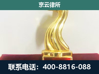 达尔罕茂明安联合-养殖场关停拆迁律师