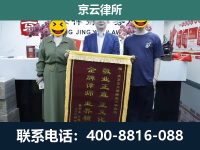 达尔罕茂明安联合-养殖企业拆迁律师