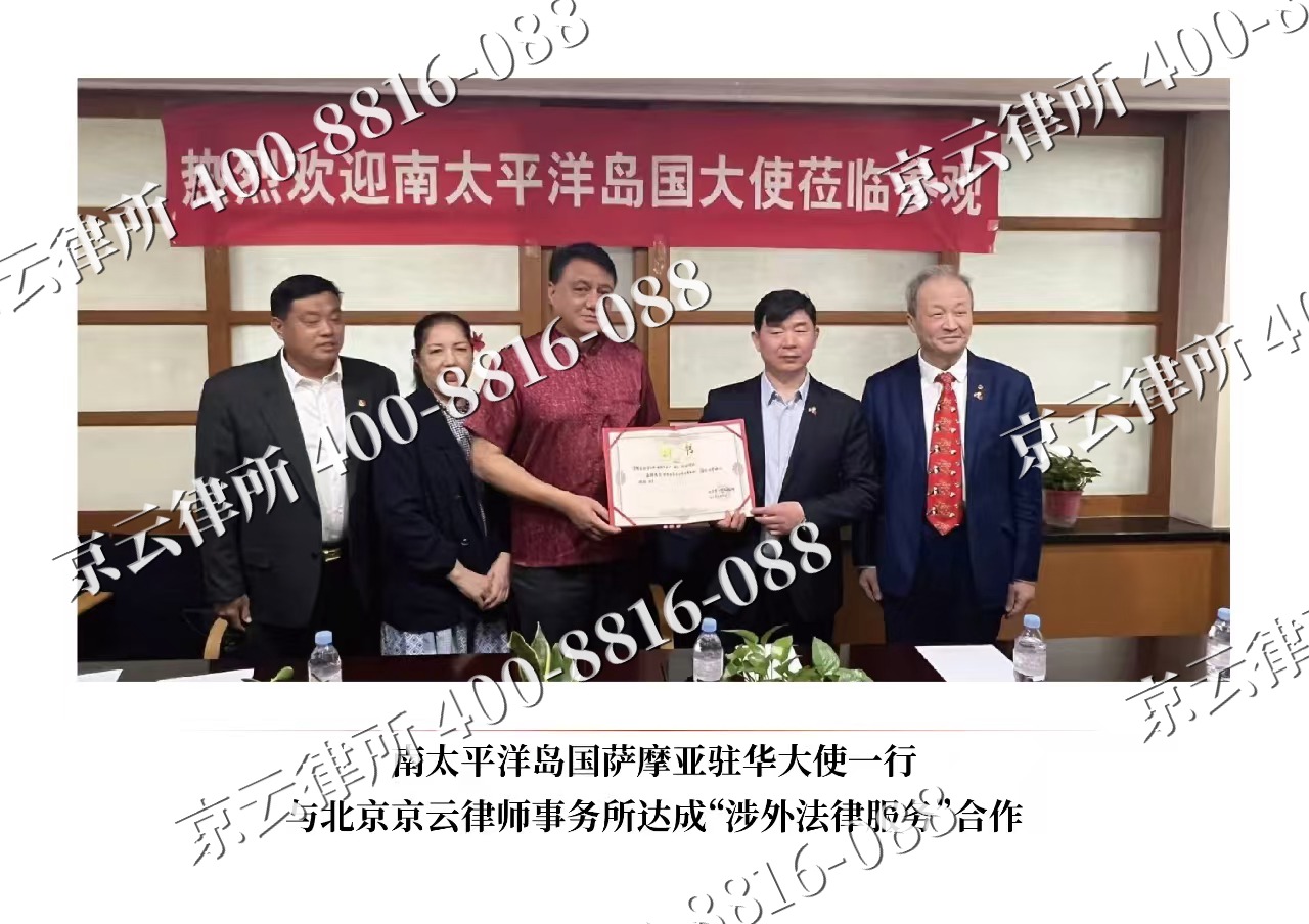 达尔罕茂明安联合-企业拆迁维权律师