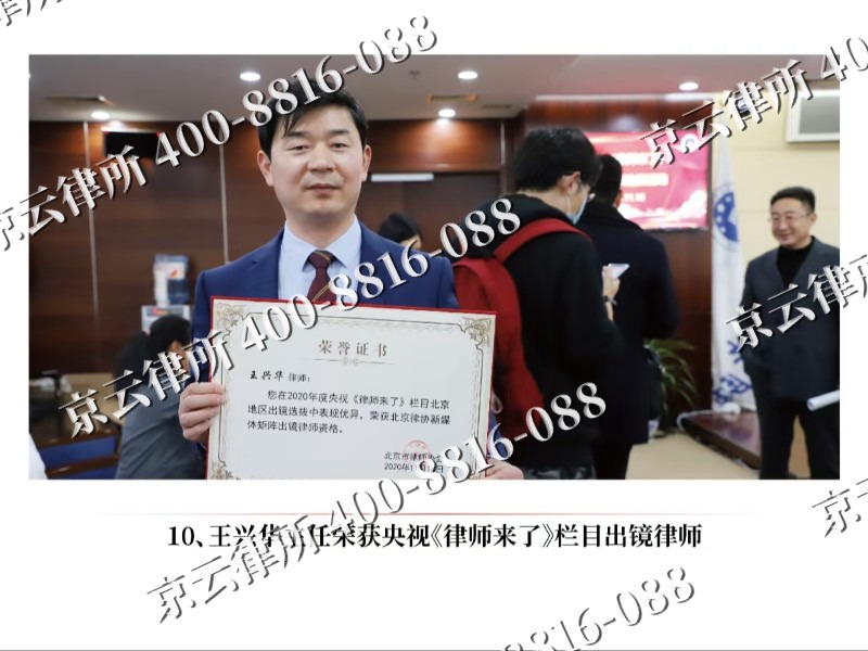 达尔罕茂明安联合-企业征收律师