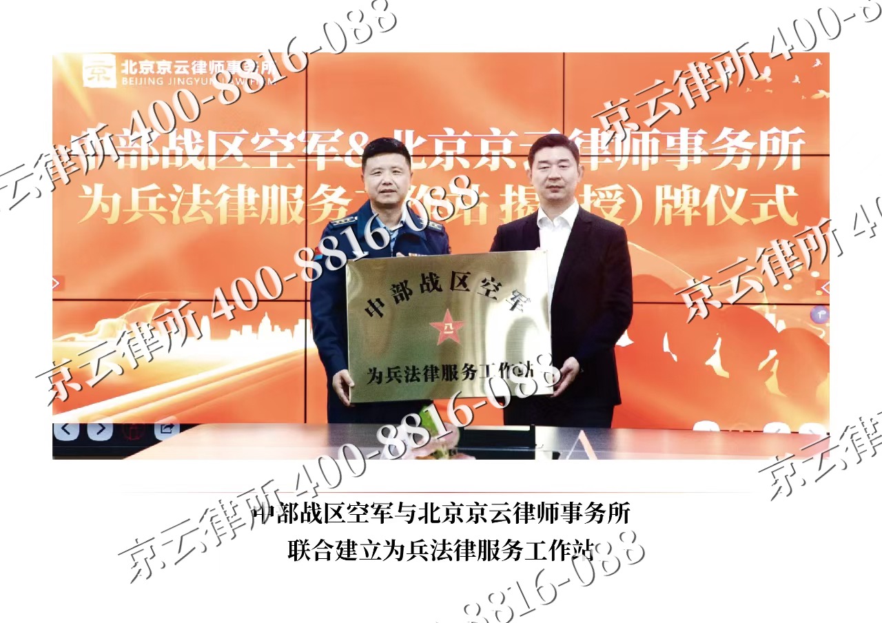 达尔罕茂明安联合-企业拆迁维权律师