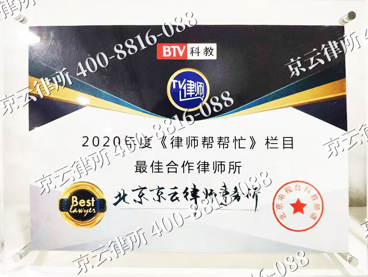 达尔罕茂明安联合-企业拆迁律师