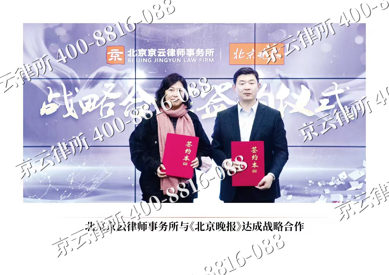 达尔罕茂明安联合-企业拆迁维权律师