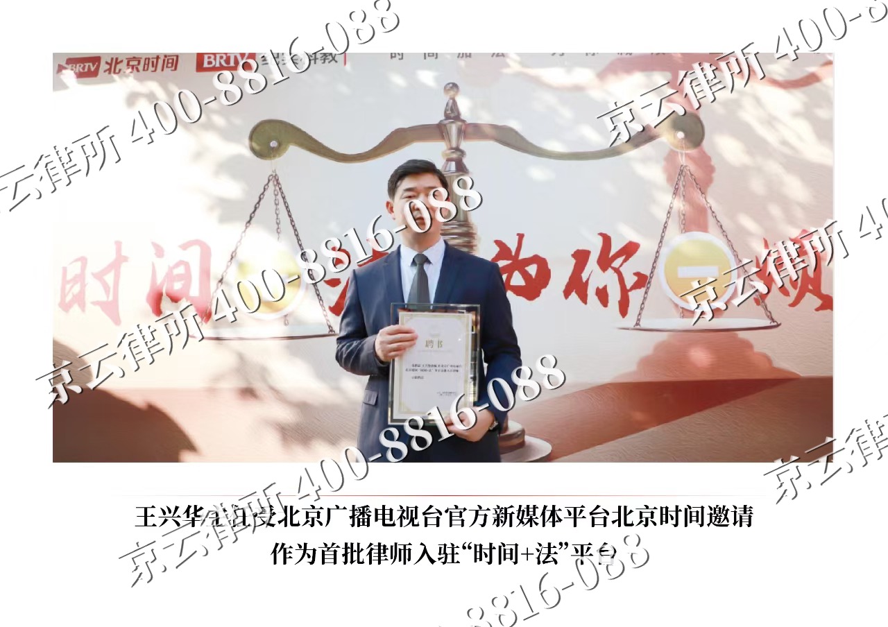 达尔罕茂明安联合-企业拆迁维权律师