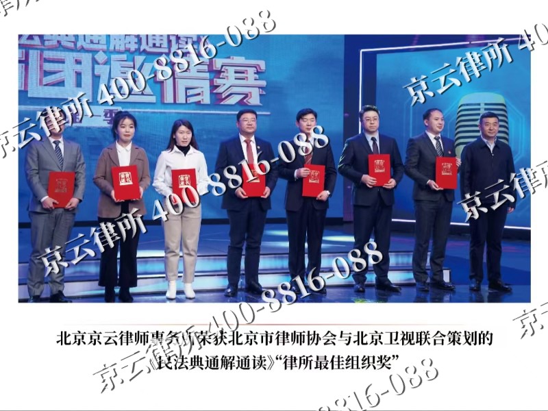 达尔罕茂明安联合-专业拆迁律所