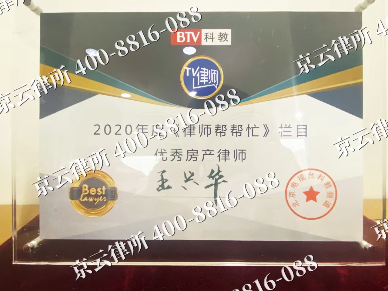 达尔罕茂明安联合-养殖场征收律师